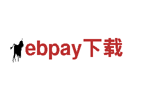 尽在ebpay下载，畅玩巅峰游戏体验！